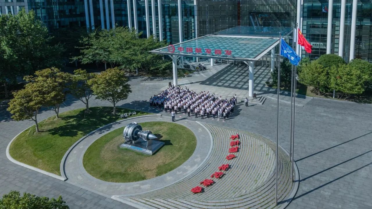 中國(guó)航發(fā)商發(fā)隆重舉行升旗儀式 慶祝集團(tuán)成立9周年