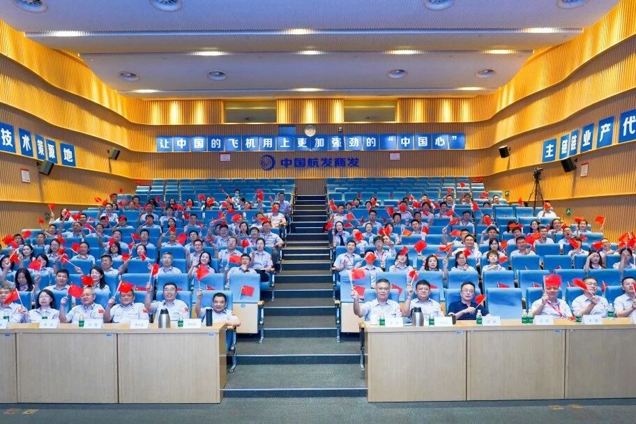 同心致敬 聚力前行——商發(fā)組織觀看紀(jì)念中國人民抗日戰(zhàn)爭暨世界反法西斯戰(zhàn)爭勝利80周年大會(huì)盛況