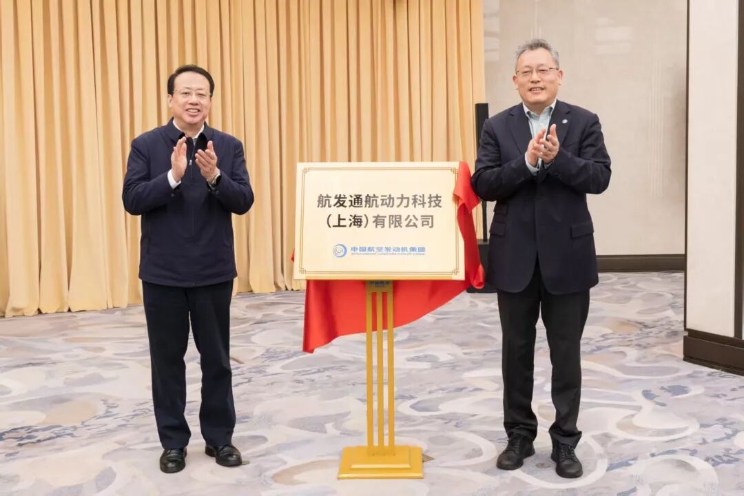 上海市政府與中國(guó)航發(fā)在滬簽署戰(zhàn)略合作協(xié)議！陳吉寧龔正會(huì)見(jiàn)中國(guó)航發(fā)黨組書(shū)記、董事長(zhǎng)張玉金