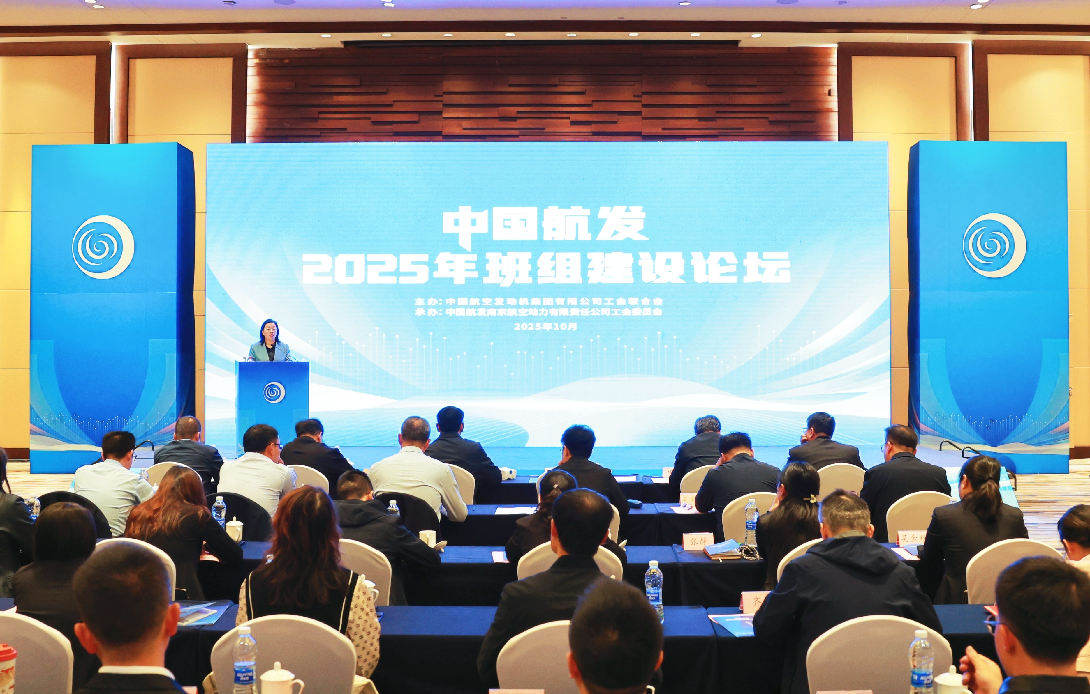 中國航發(fā)舉辦2025年班組建設(shè)論壇